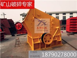 反擊式破碎機