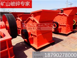 制砂機