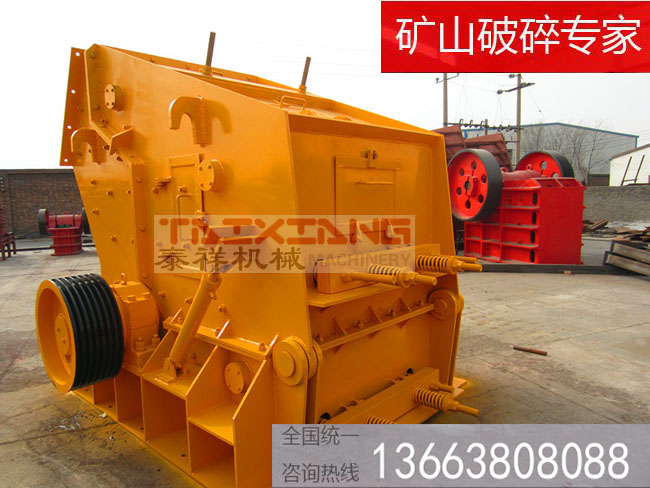 反擊式破碎機