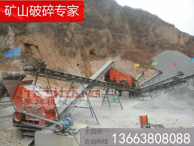 反擊式破碎機(jī)使用現(xiàn)場